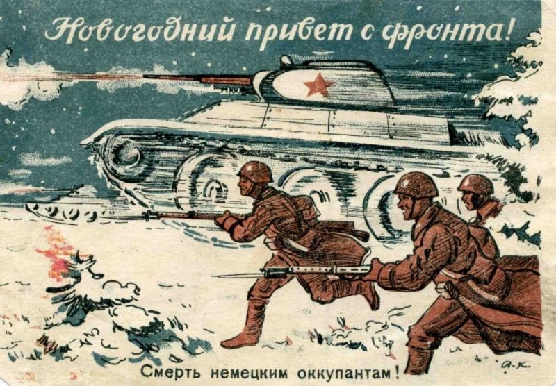 Новогодние Открытки 1941 Года Новогодние Открытки 1941 Года